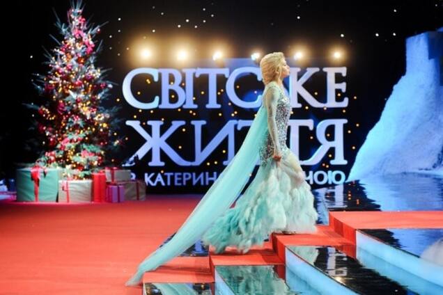 Вера Брежнева в образе ледяной принцессы побывала на карнавале в Киеве