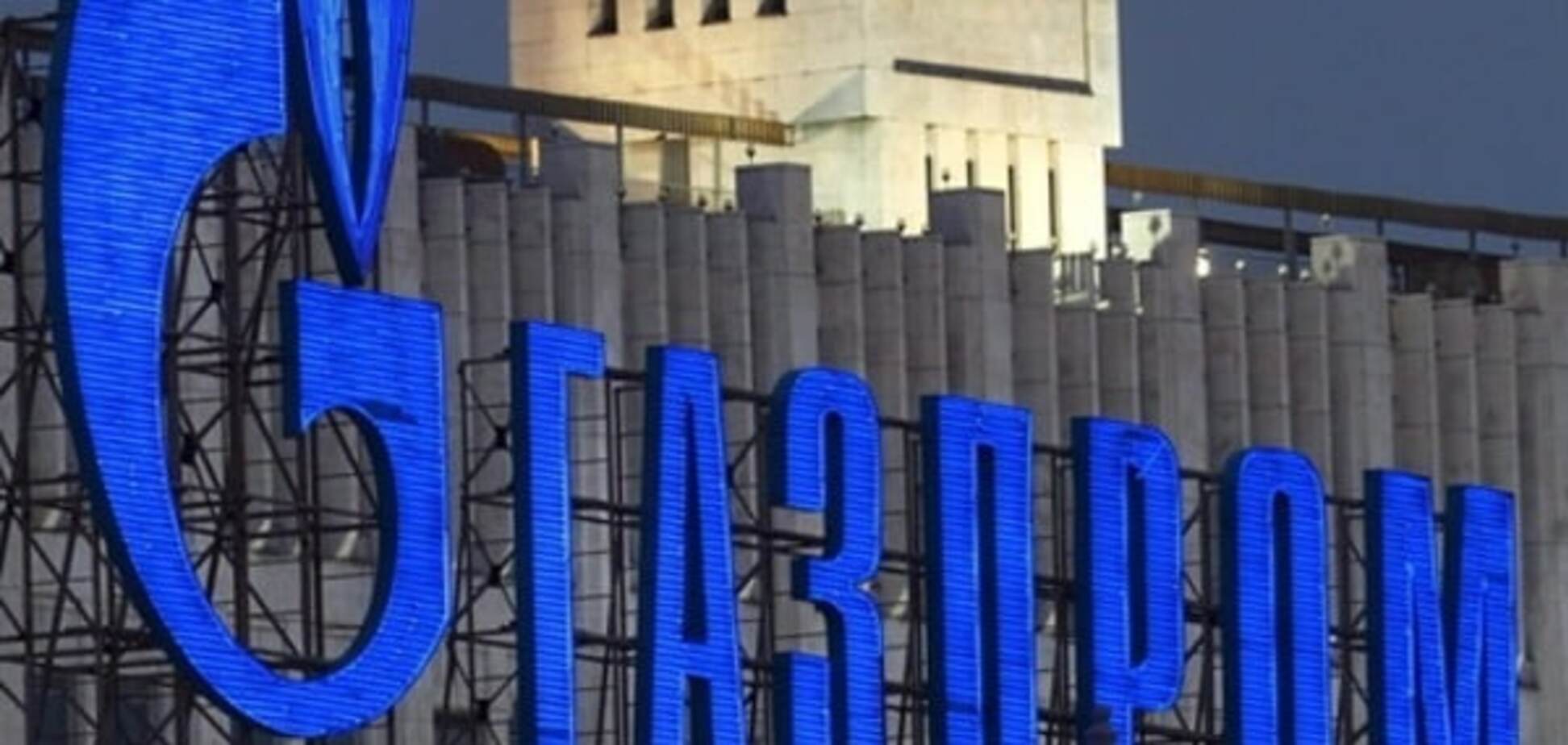 'Газпром' заявил, что не является монополистом