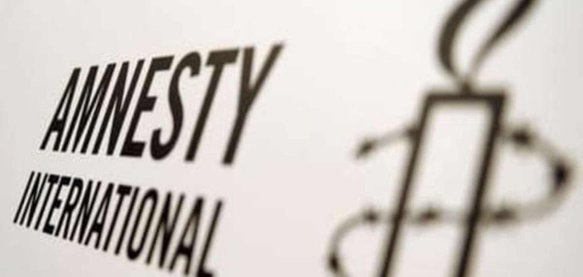 Amnesty International: Заборона Комуністичної партії - удар по свободі слова
