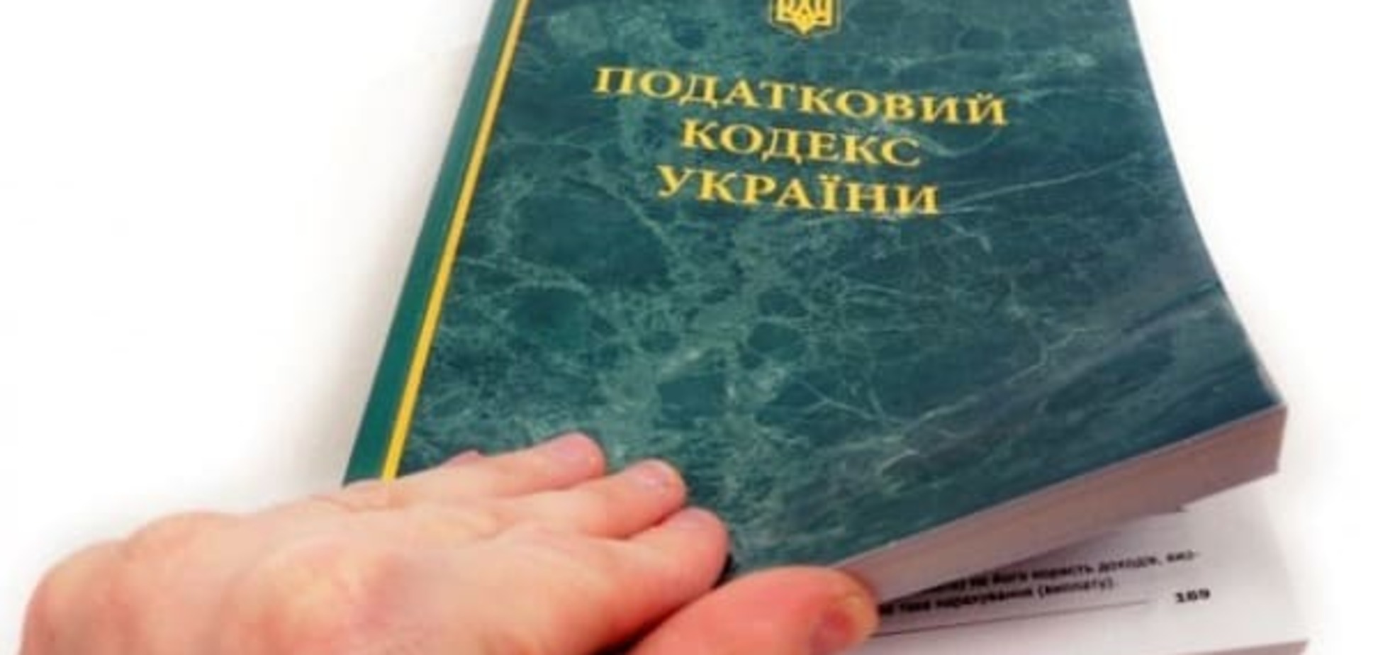 У Порошенко предложили ввести налоговую амнистию