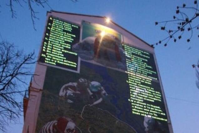 В Киеве на стене дома создали светящуюся мозаику: фотофакт