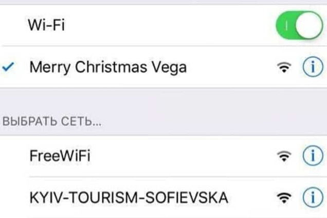 В Киеве возле главной елки появился Wi-Fi