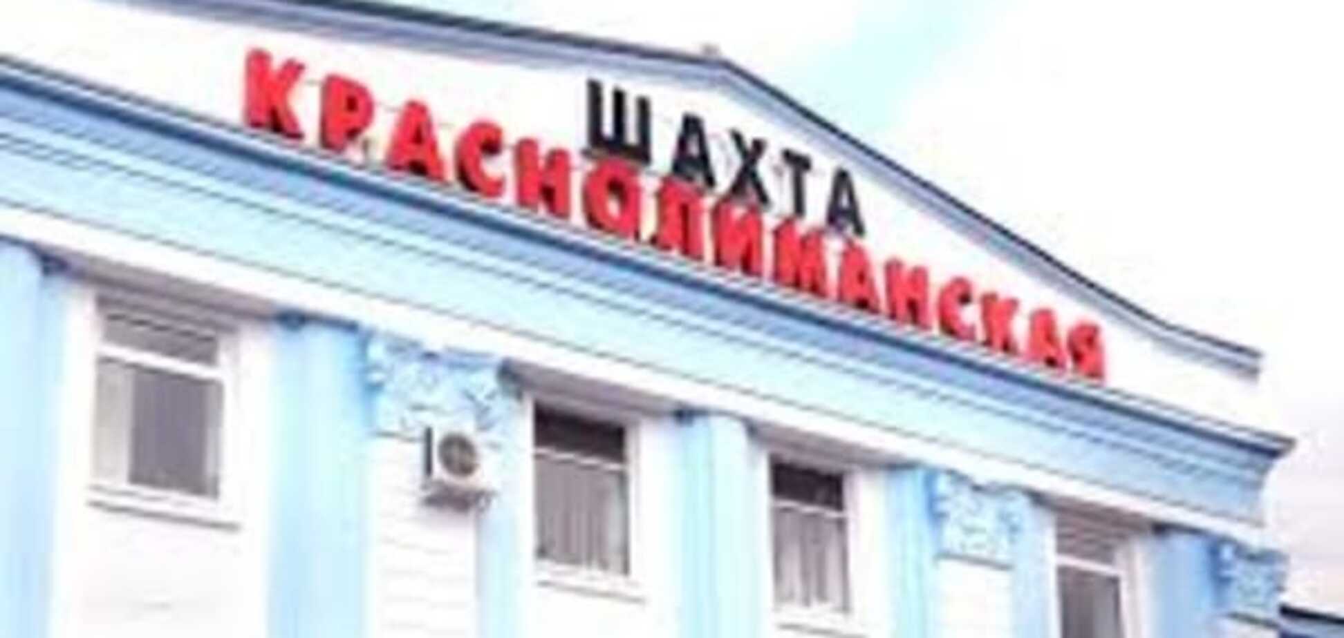 'Краснолиманскую' обанкротили, 'вытянув' из госбюджета 400 млн грн