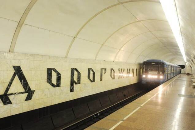 У Києві 'мінували' станцію метро - 18 грудня 2015