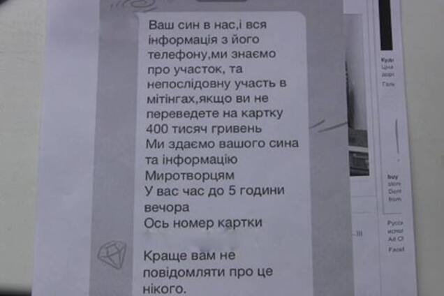 У Києві школяр влаштував своє 'викрадення'
