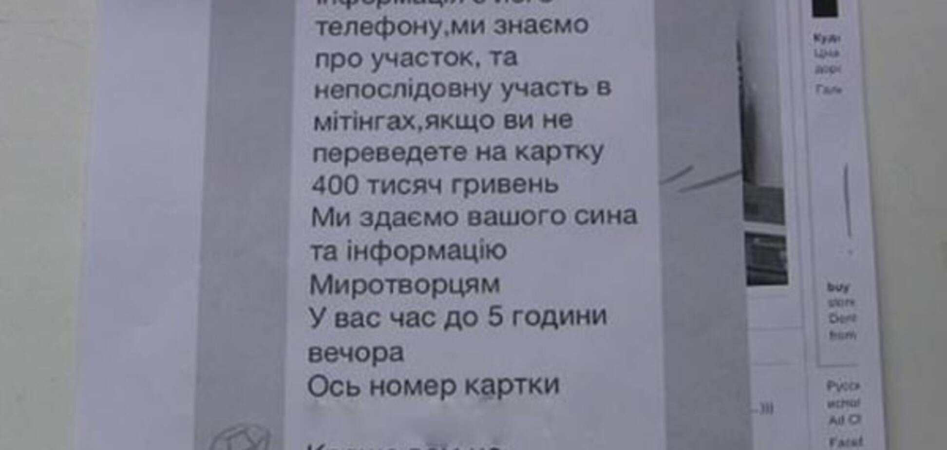 В Киеве школьник устроил свое 'похищение'