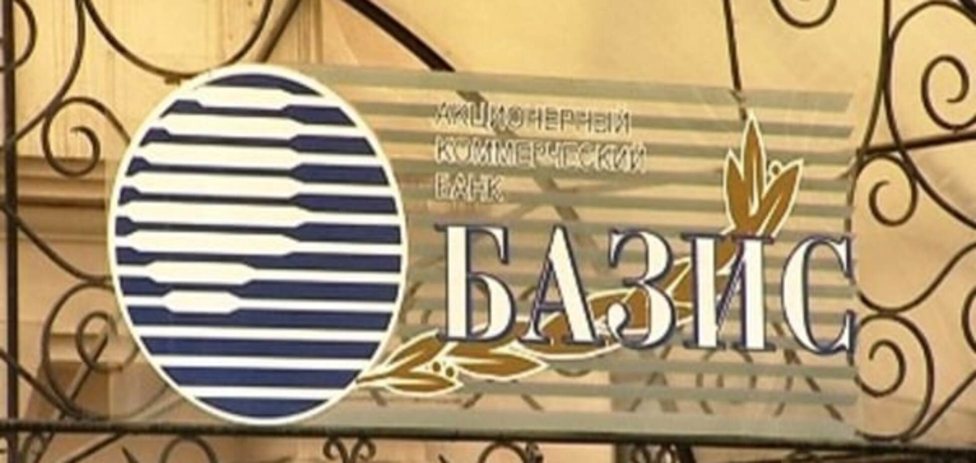 Темные связи: у банка жены Авакова появился донецкий акционер