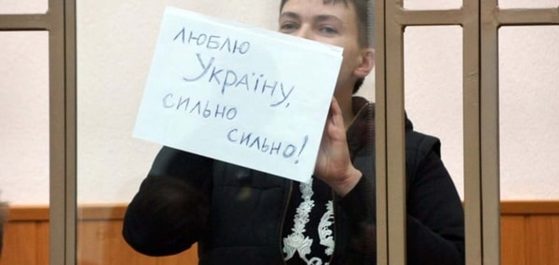 Савченко заявила отвод прокурорам и суду