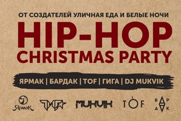 19 декабря пройдет 'Hip-Hop Christmas Party' в новом концертном зале Арт-завода Платформа