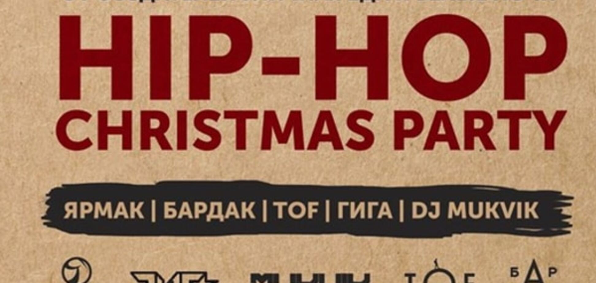 19 декабря пройдет 'Hip-Hop Christmas Party' в новом концертном зале Арт-завода Платформа
