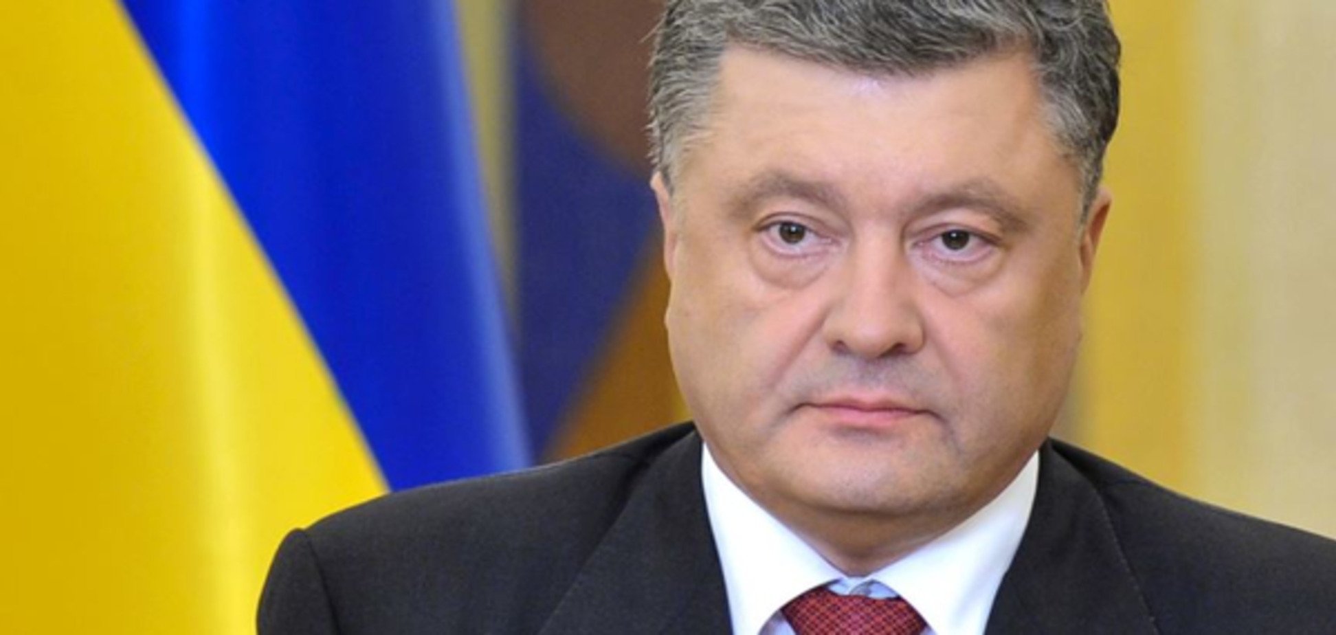 Порошенко рассказал, чего хочет Украина от Евросоюза
