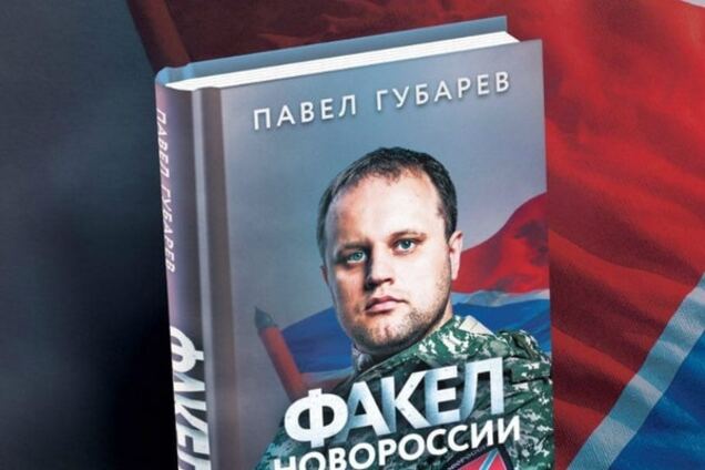Боится темноты: Губарев отказался ехать с 'Факелом Новороссии' в сумеречный Крым