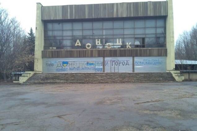 'Вова, вали домой!' Донецкие патриоты обратились к Путину