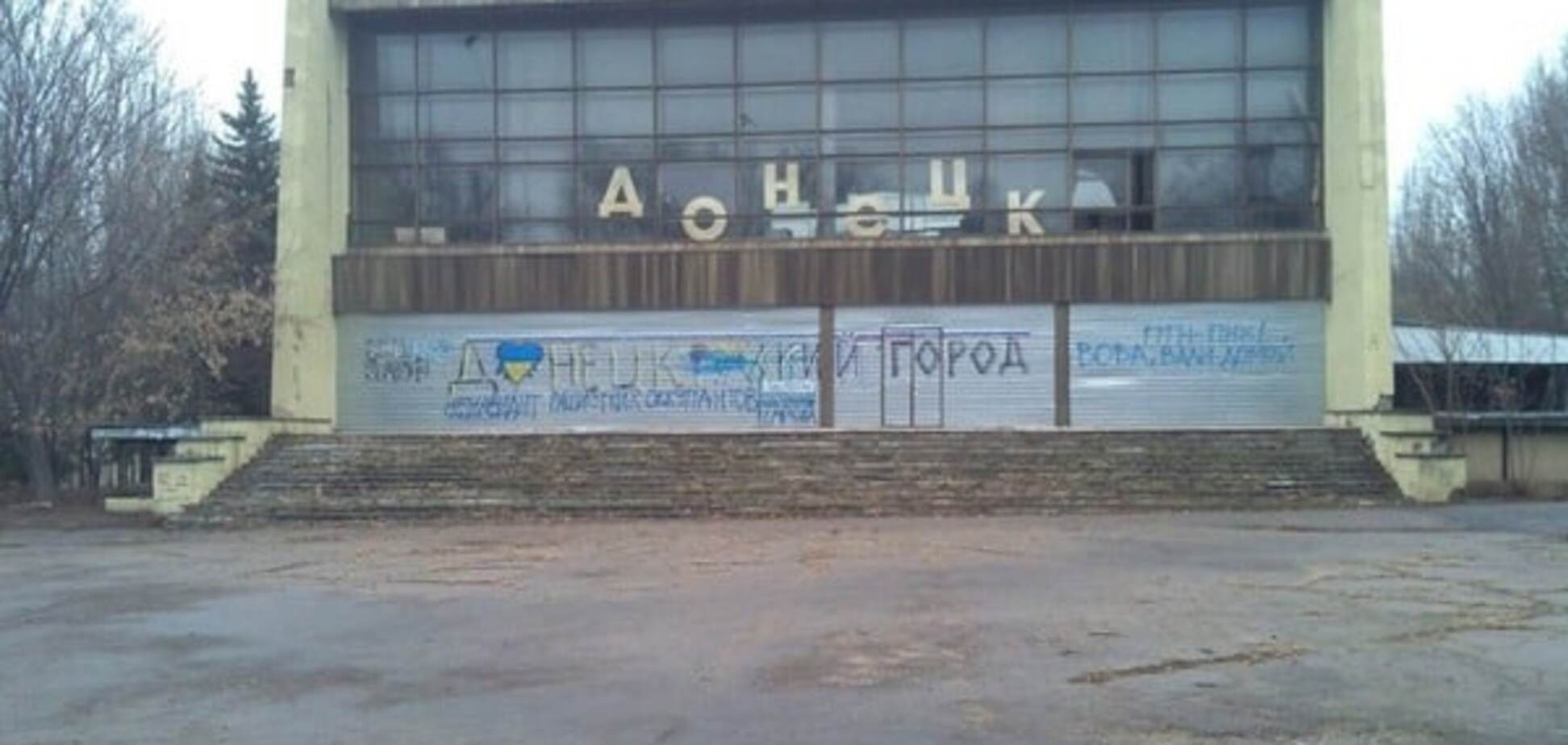 'Вова, вали додому!' Донецькі патріоти звернулися до Путіна