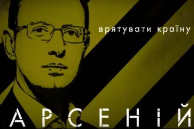 'Мы дошли до предела': в сети вспомнили видео с Яценюком за 2009 год