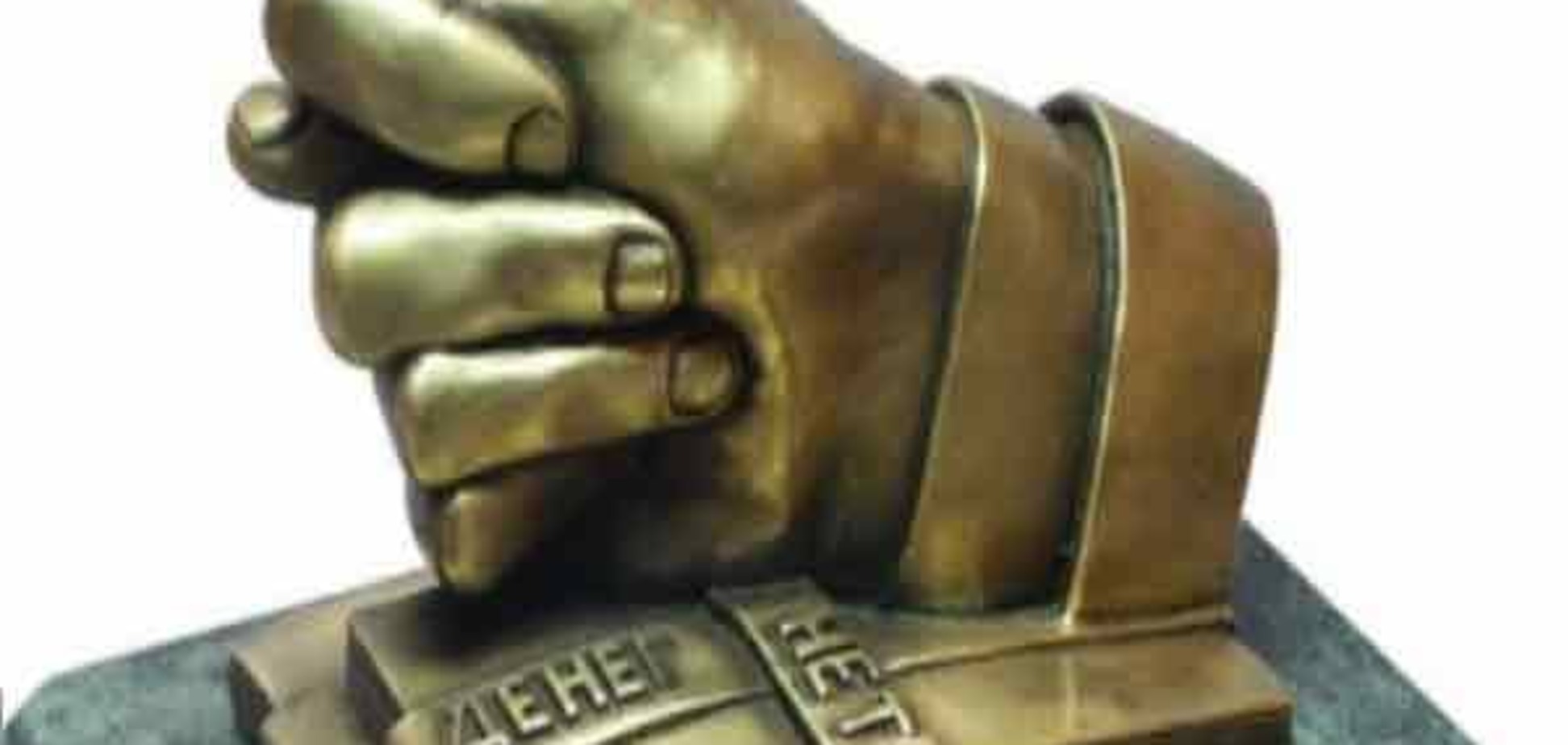 С чего бы: Украина предпочла дефолт выплате $3 млрд России