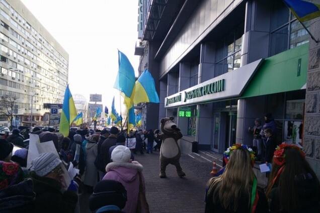 В Киеве активисты заблокировали офис 'Сбербанка России'
