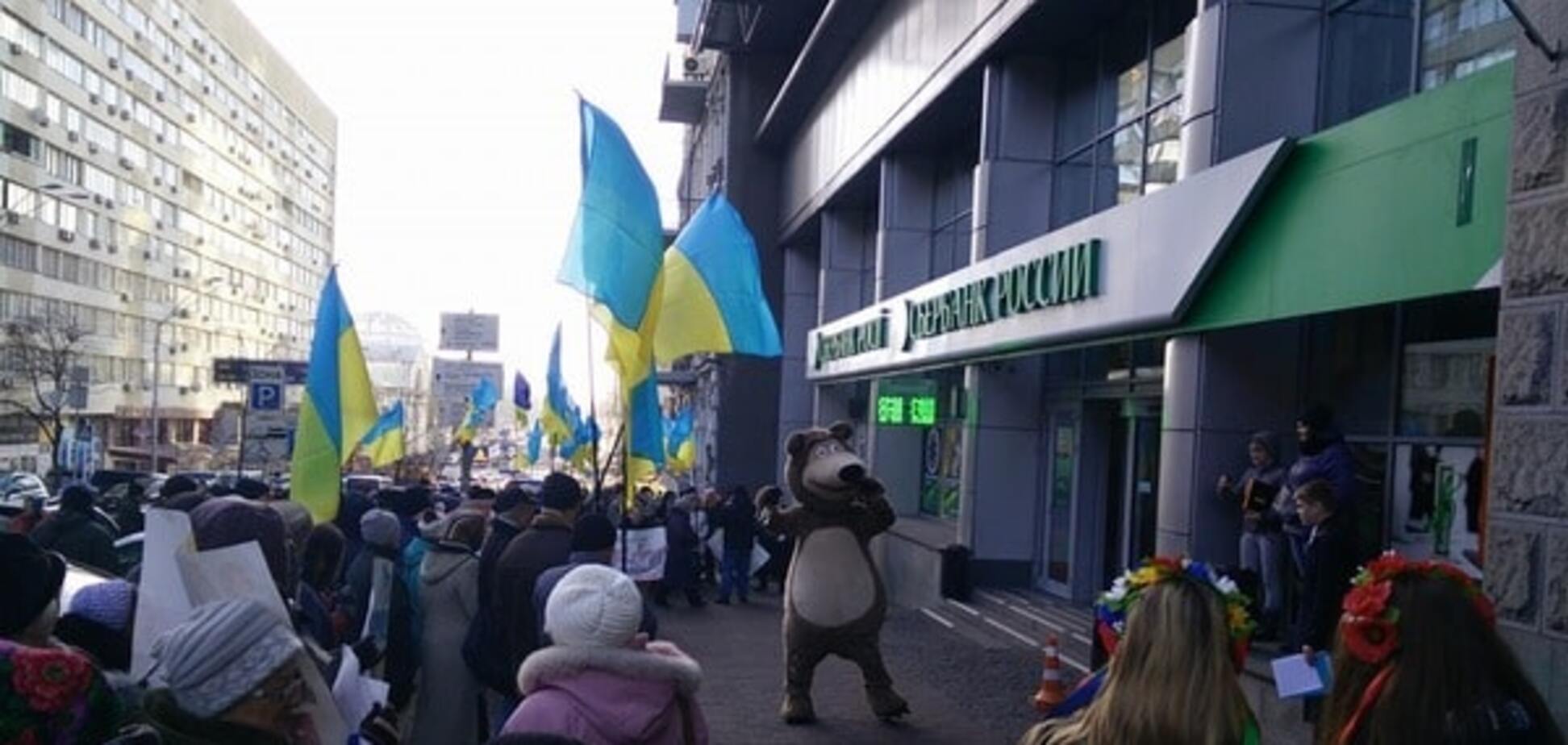 В Киеве активисты заблокировали офис 'Сбербанка России'