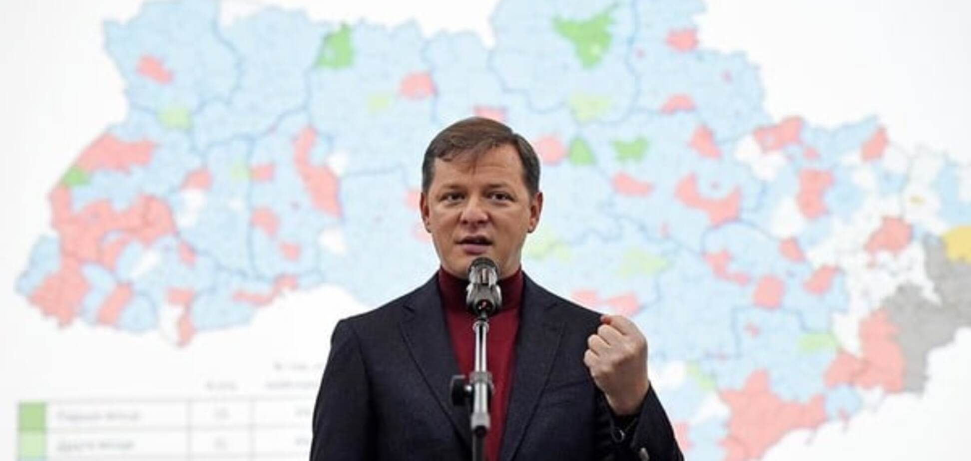 Ляшко потребовал национализировать имущество российских олигархов