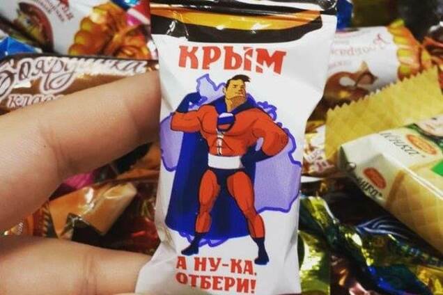 'А ну-ка, отбери': в России выпустили конфеты с 'защитником' Крыма