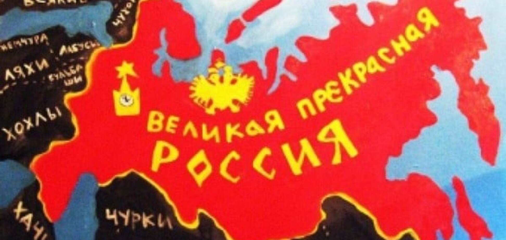 'Руський мір'. Дебілізація країни пройшла успішно
