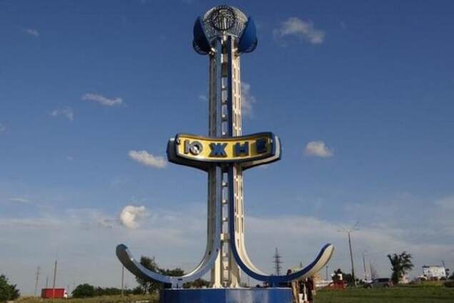 Россия – агрессор: Южненский горсовет принял соответствующее решение