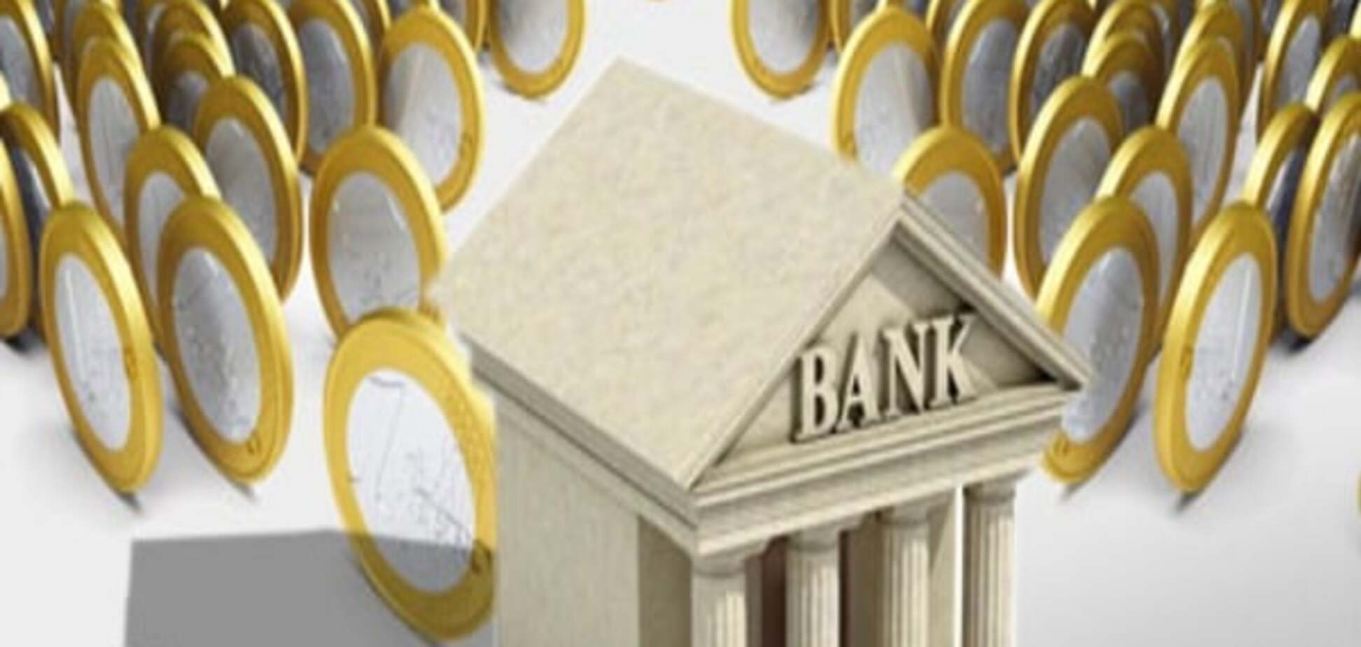 Минфин лишит госгарантии по вкладам крупный украинский банк