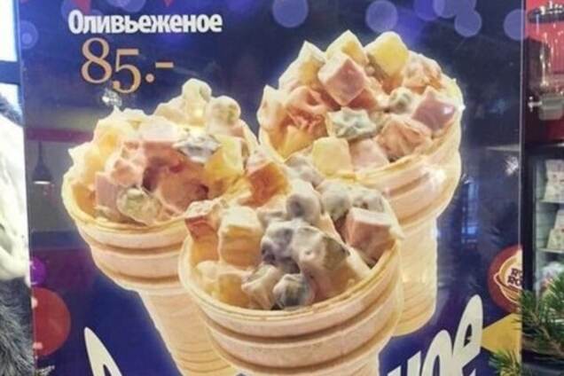 'Суровые сладости': в российском магазине начали продавать 'Оливьеженое'. Фотофакт