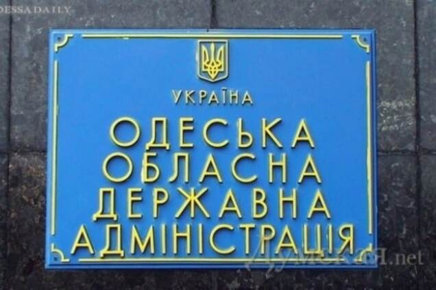 Ежемесячно в Одесской ОГА незаконно доплачиваю чиновникам около 80 тысяч гривен - нардеп