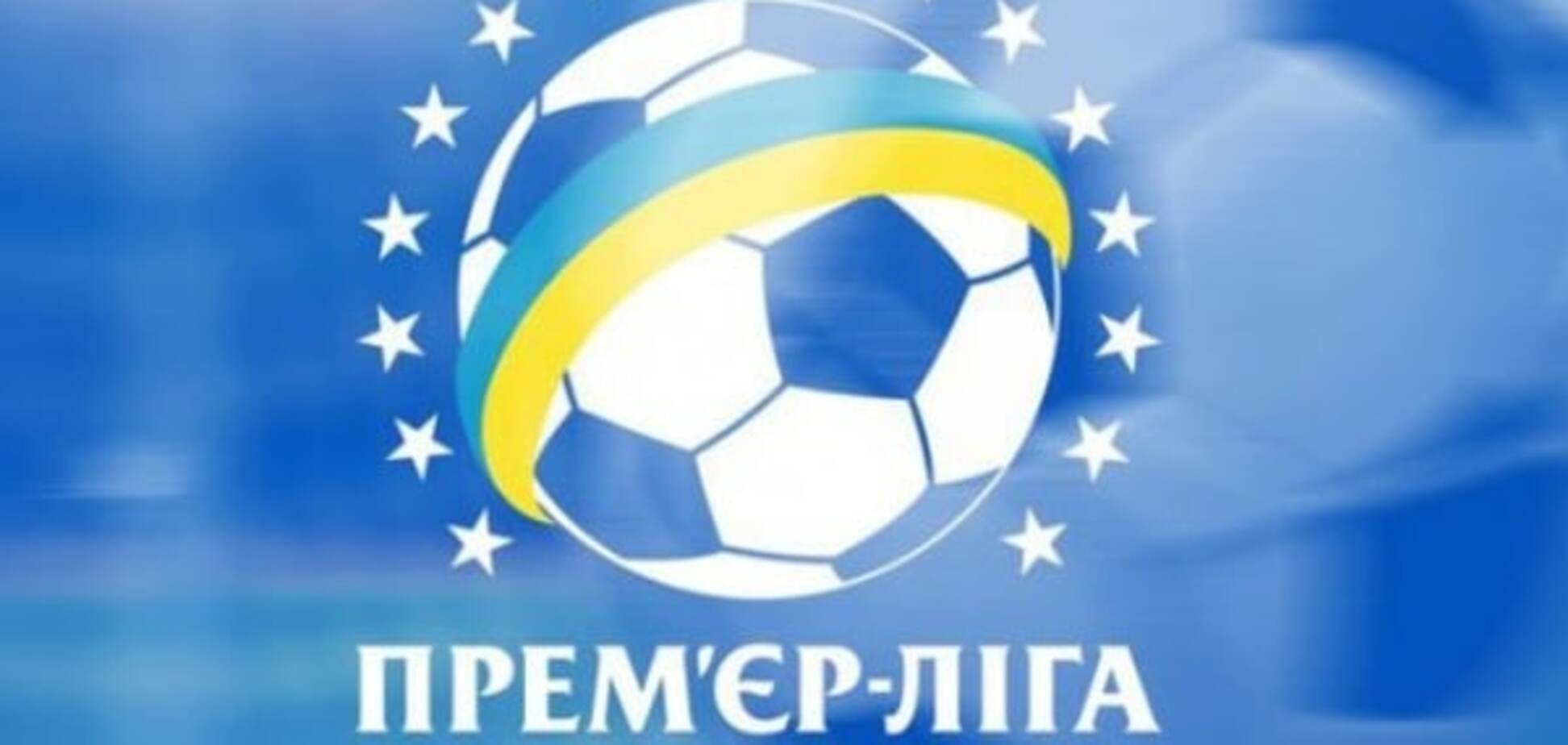 Грядет сокращение. Назван самый вероятный формат нового чемпионата Украины