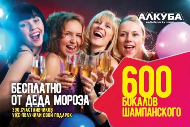 Новый год в 'блокаде': кафе 'ЛНР' пообещало угостить шампанским сотни человек. Фотофакт