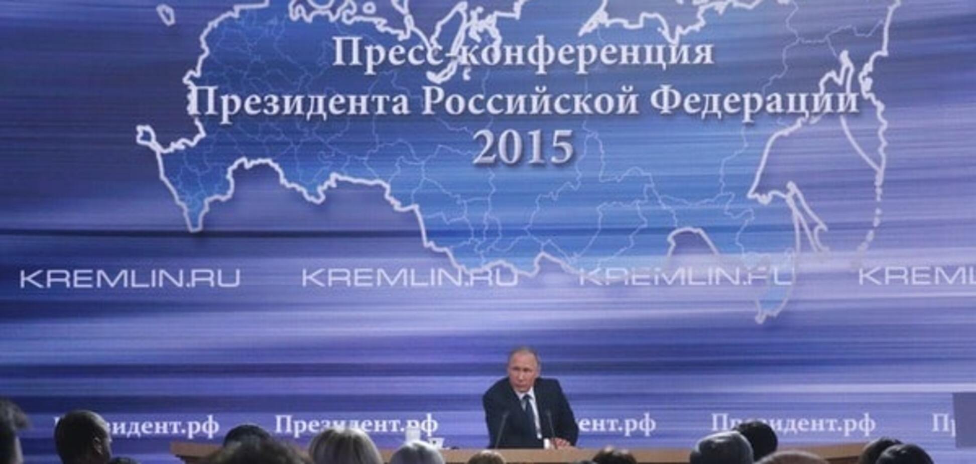 Пресс-конференция Владимира Путина