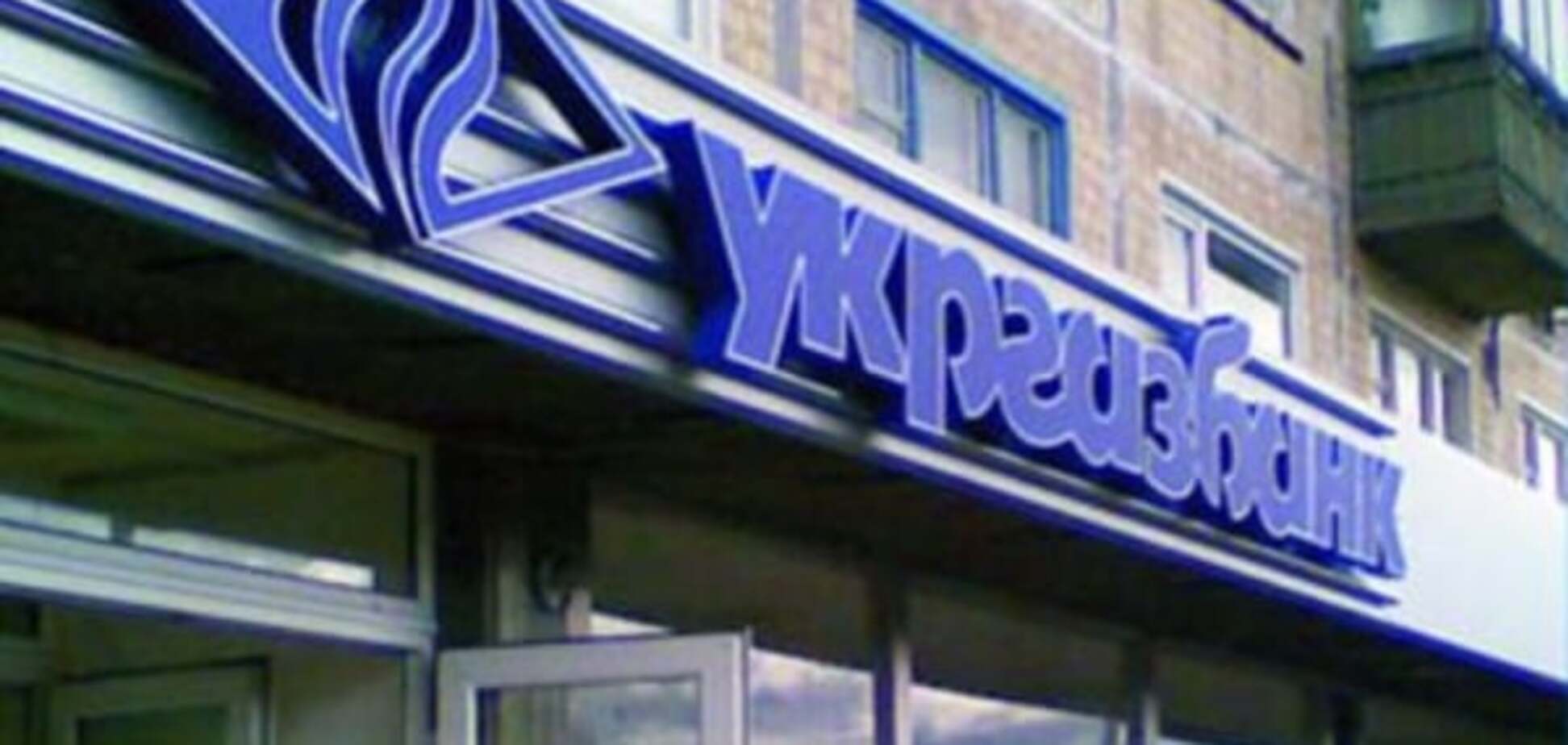Власть меняется: Минфин определил судьбу 'Укргазбанка'
