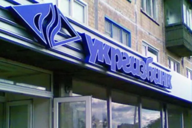 Питання на 100 млн: у справі ''Укргазбанку'' стався новий поворот