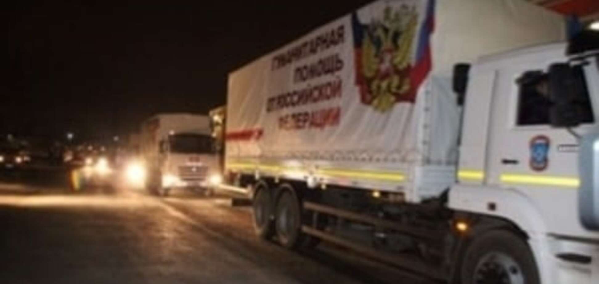 Новорічні подарунки від Путіна: Росія відправляє на Донбас черговий конвой