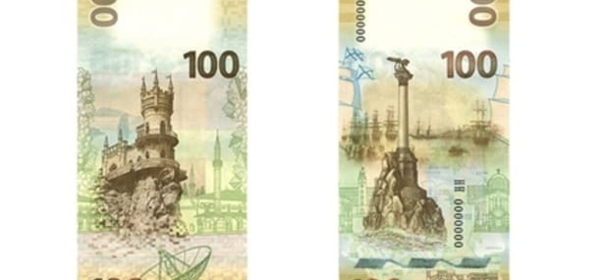 У Росії намалювали 100 рублів на честь 'віджатого' Криму: фотофакт