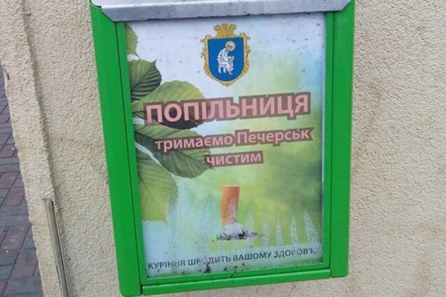 В Киеве появились пепельницы 'от чиновников': фотофакт