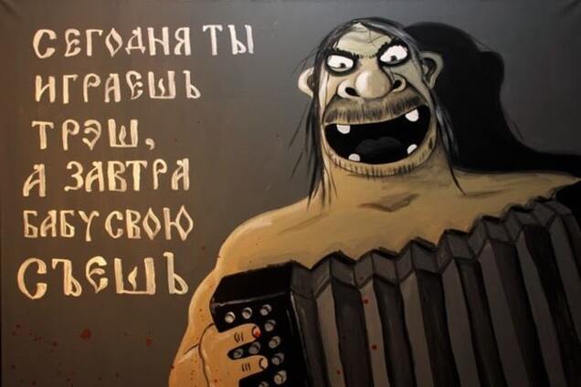 Загадочная российская идея