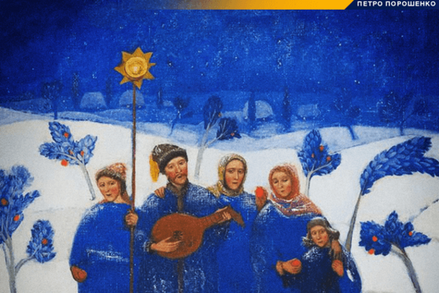 Мира и здоровья: Порошенко поздравил христиан западного обряда с Рождеством