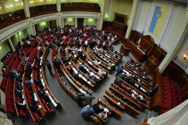 Верховная Рада