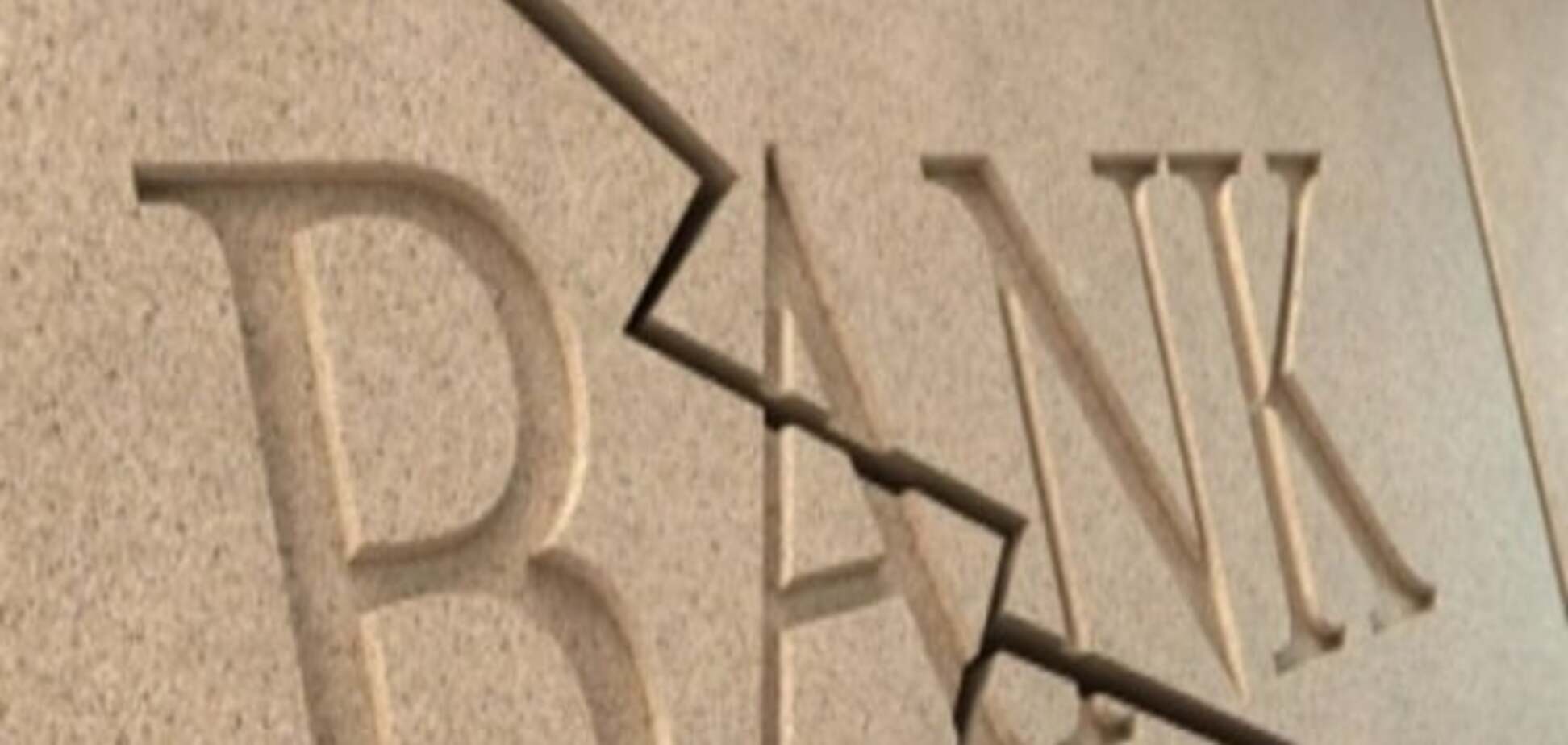 Трудный год: убытки украинских банков превысили 57 млрд грн