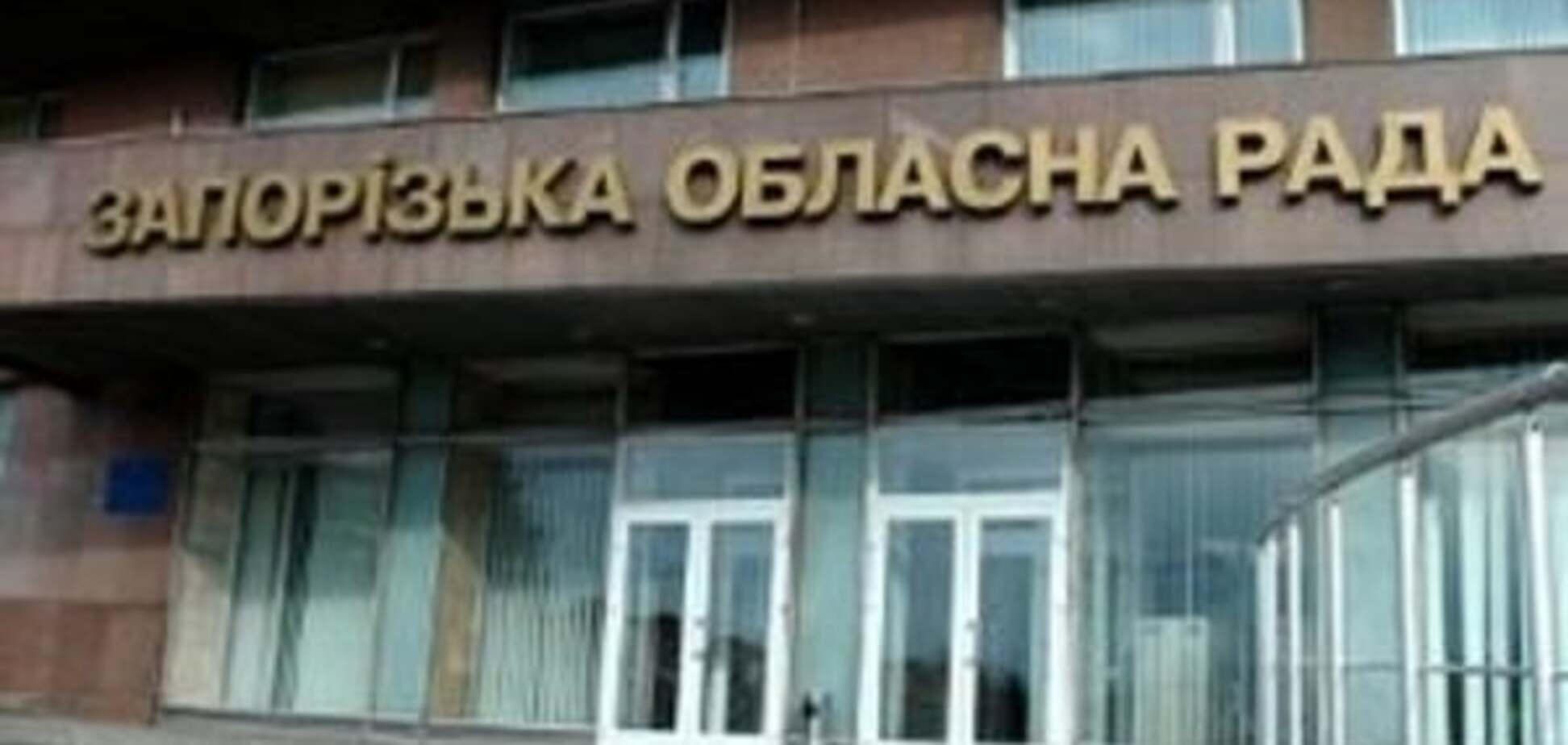 В Запорожье экс-'регионалы' отказались признать Россию агрессором