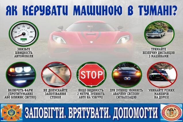Советы спасателей: как безопасно управлять авто в тумане