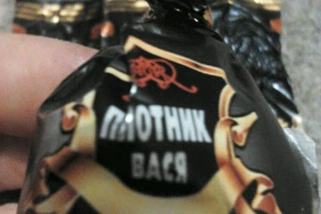 Вместо Roshen: в 'ЛНР' выпустили конфеты 'Плотник Вася' и 'Кочегар Петя'. Фотофакт