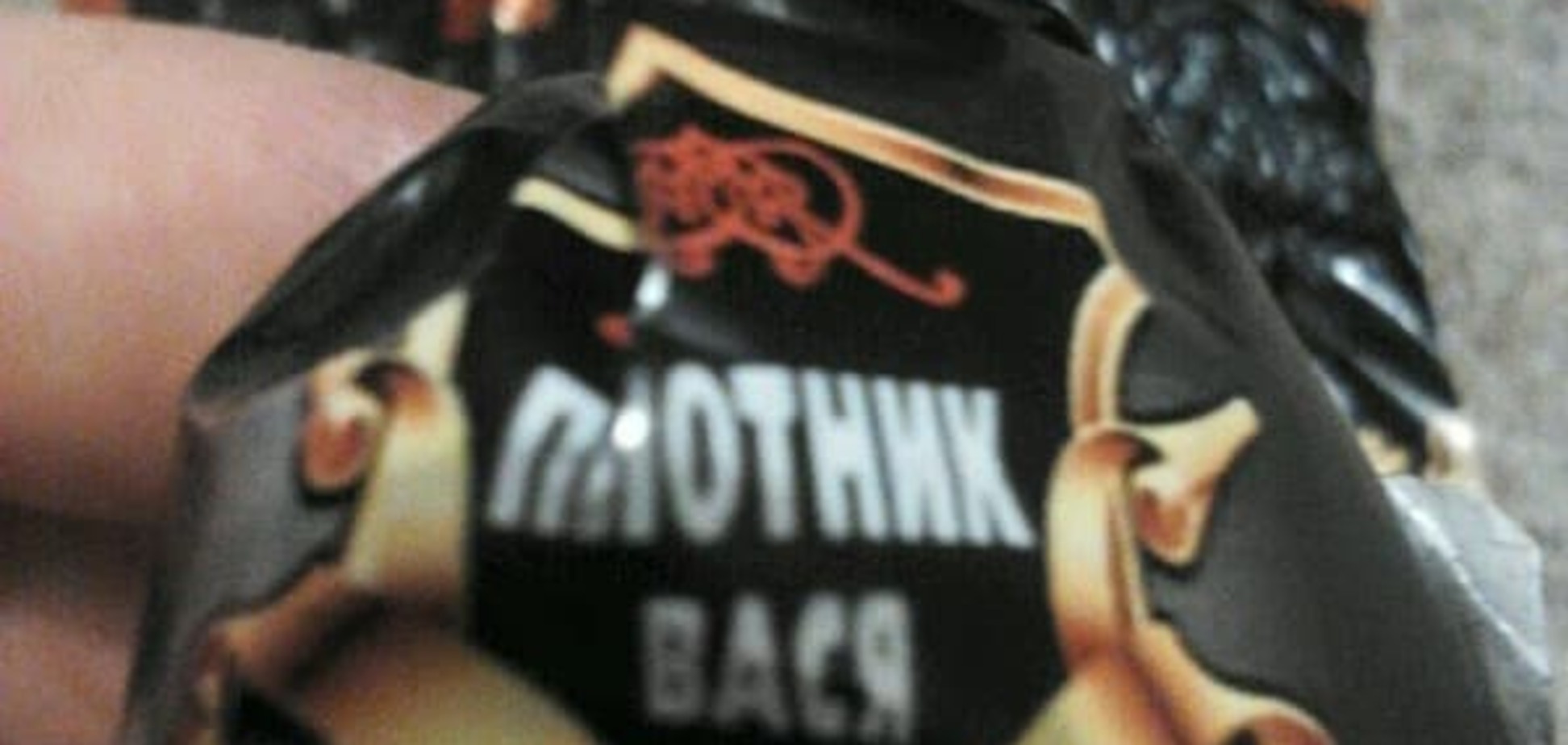 Вместо Roshen: в 'ЛНР' выпустили конфеты 'Плотник Вася' и 'Кочегар Петя'. Фотофакт