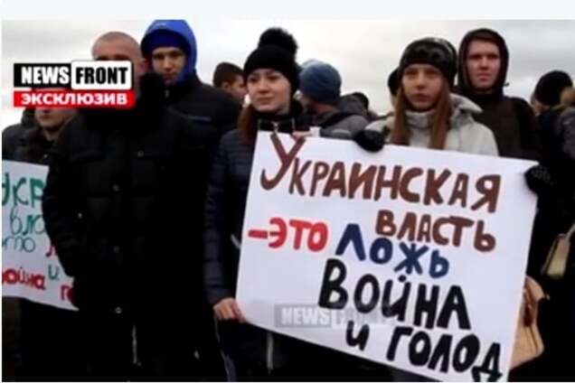 Появилось видео протестов против 'хунты' на оккупированном Донбассе