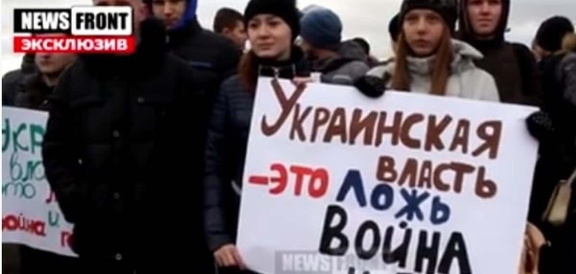 З'явилося відео протестів проти 'хунти' на окупованому Донбасі