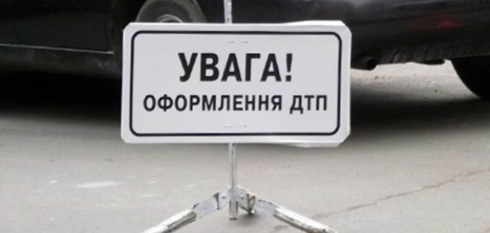 На Киевщине водитель Audi сбил пешеходов и скрылся