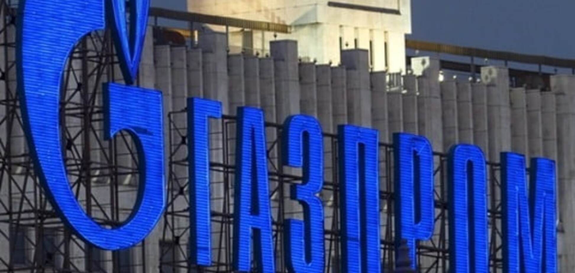 Раздел имущества: что 'отвоюет' Украина у монопольного 'Газпрома'