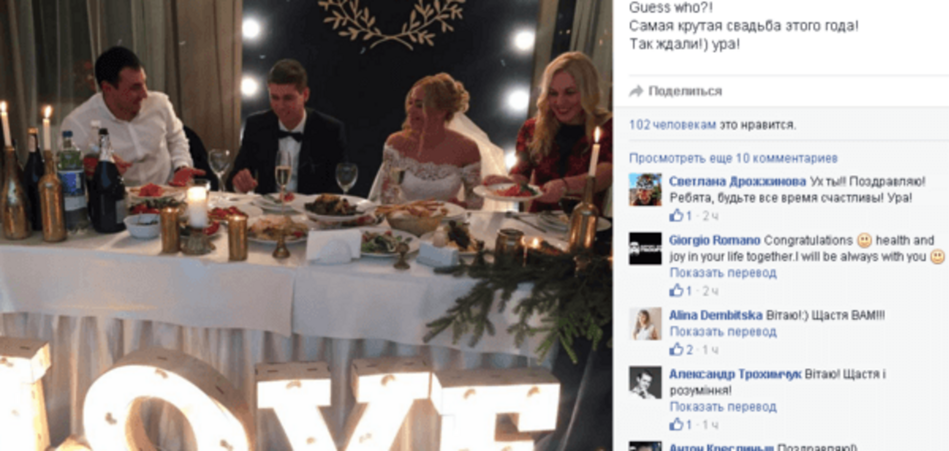 Сильнейшая триатлонистка Украины вышла замуж за известного российского спортсмена: фото со свадьбы